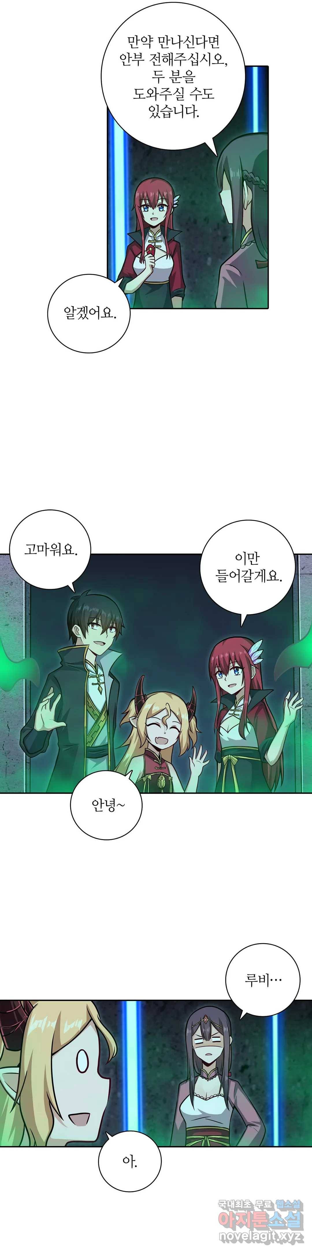 재앙급 사도와 12인의 신부 후보 135화 14