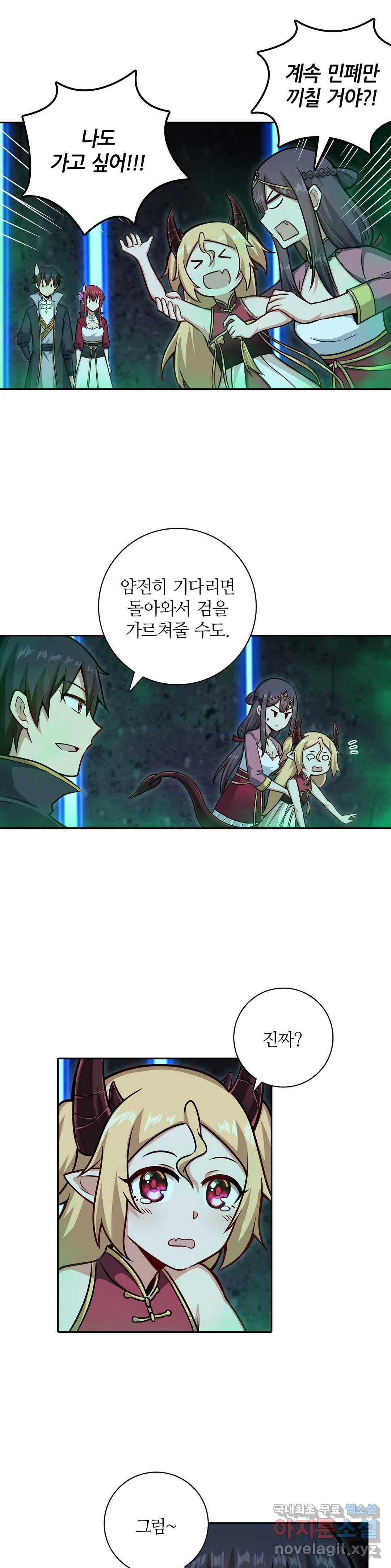 재앙급 사도와 12인의 신부 후보 135화 15