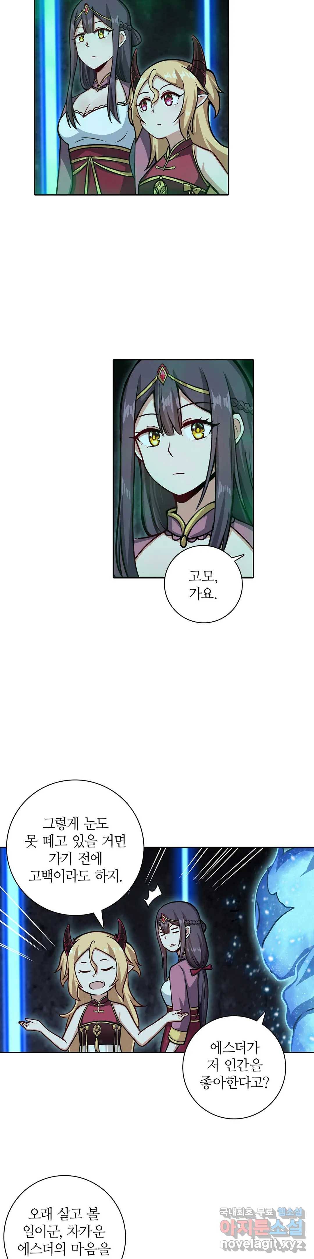 재앙급 사도와 12인의 신부 후보 135화 17