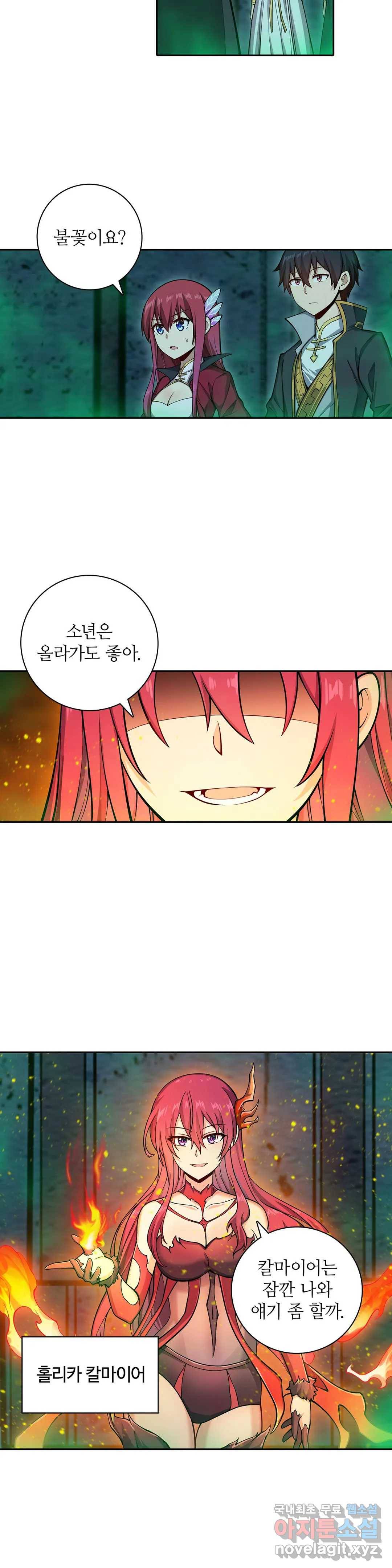 재앙급 사도와 12인의 신부 후보 135화 25