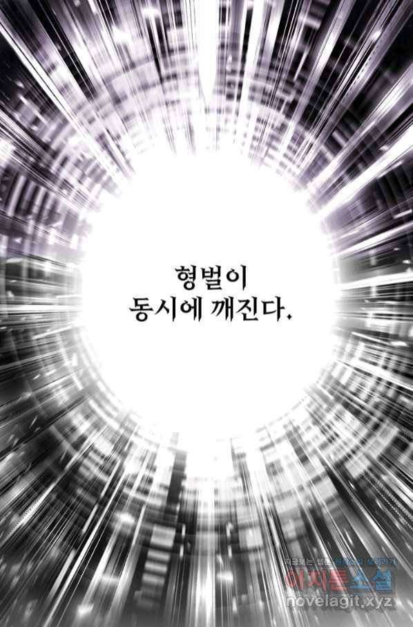 남주의 엄마가 되어버렸다 76화 11