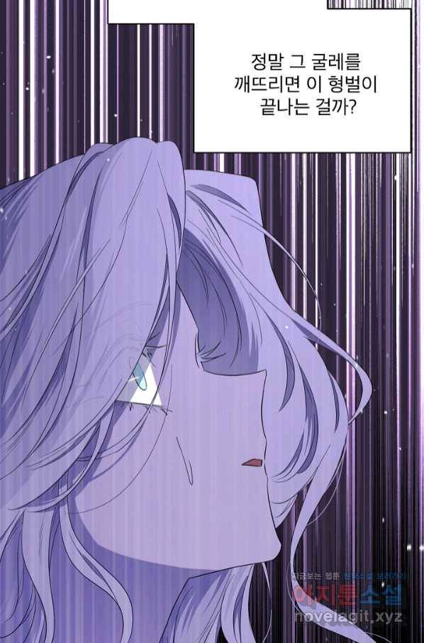 남주의 엄마가 되어버렸다 76화 13