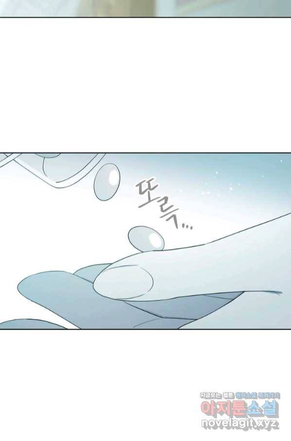 남주의 엄마가 되어버렸다 76화 17
