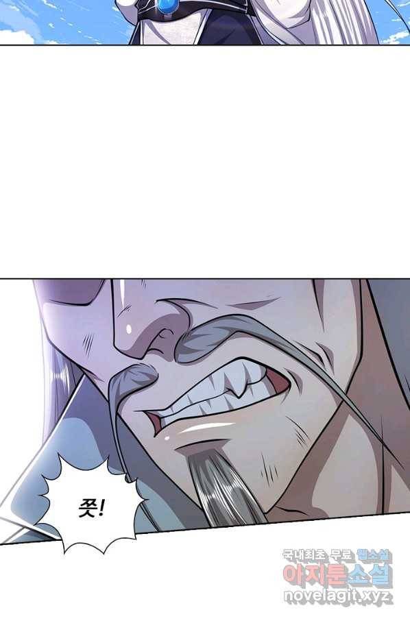 100만 년 만에 귀환하다 61화 11