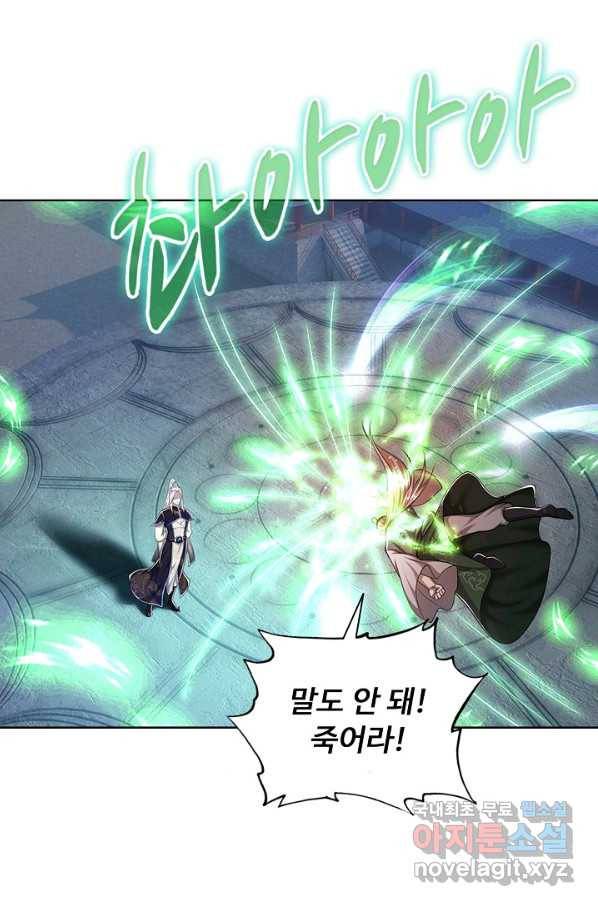 100만 년 만에 귀환하다 61화 13