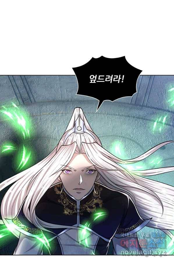 100만 년 만에 귀환하다 61화 14
