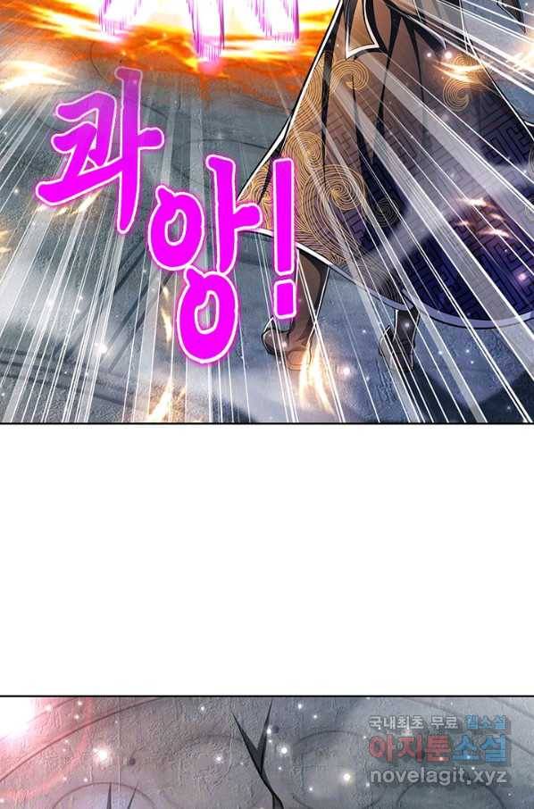 100만 년 만에 귀환하다 61화 16