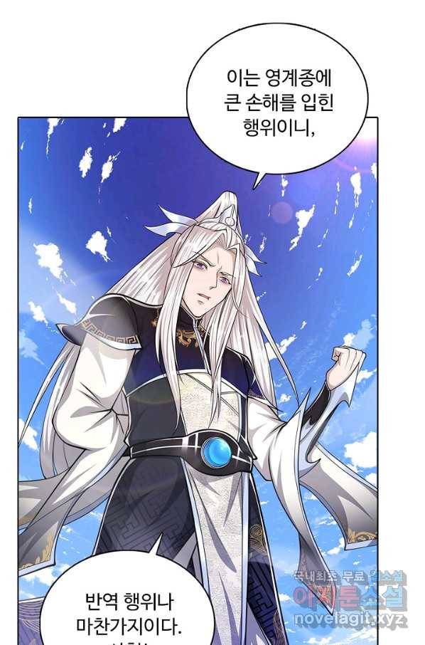 100만 년 만에 귀환하다 61화 25