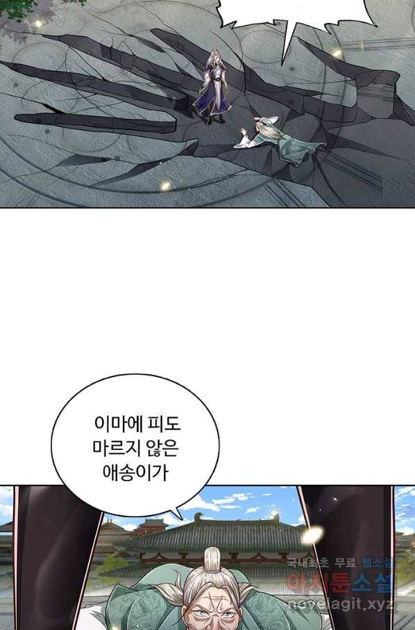 100만 년 만에 귀환하다 61화 28