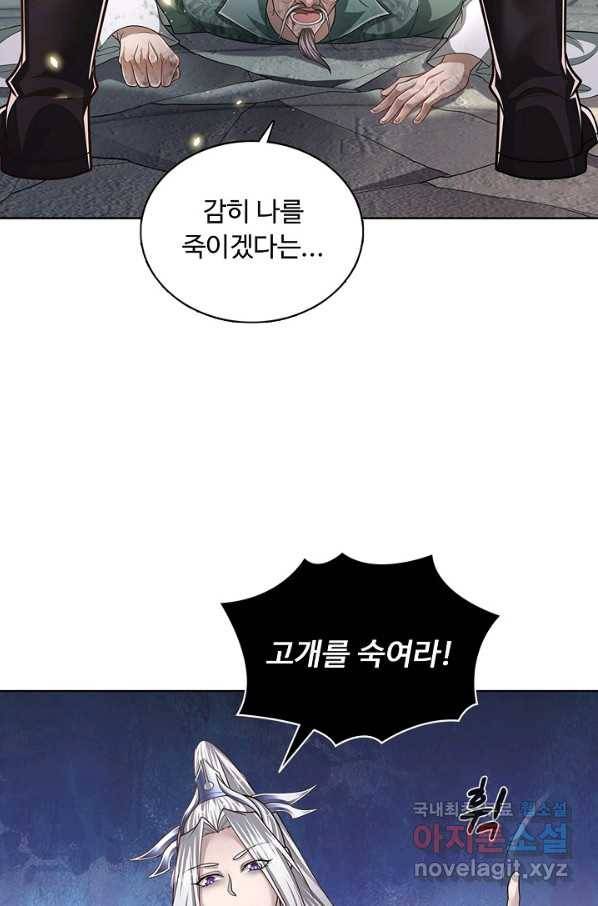 100만 년 만에 귀환하다 61화 29