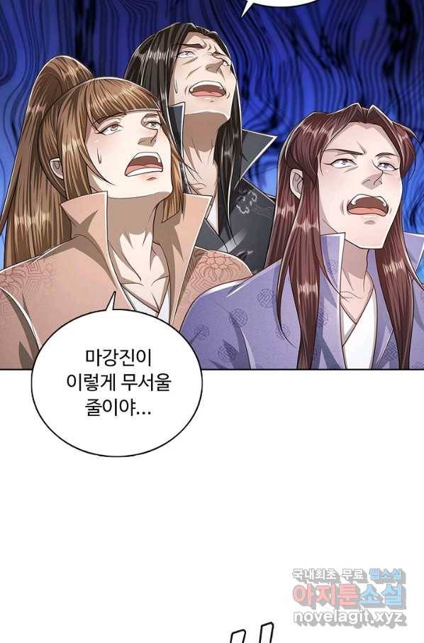 100만 년 만에 귀환하다 61화 33