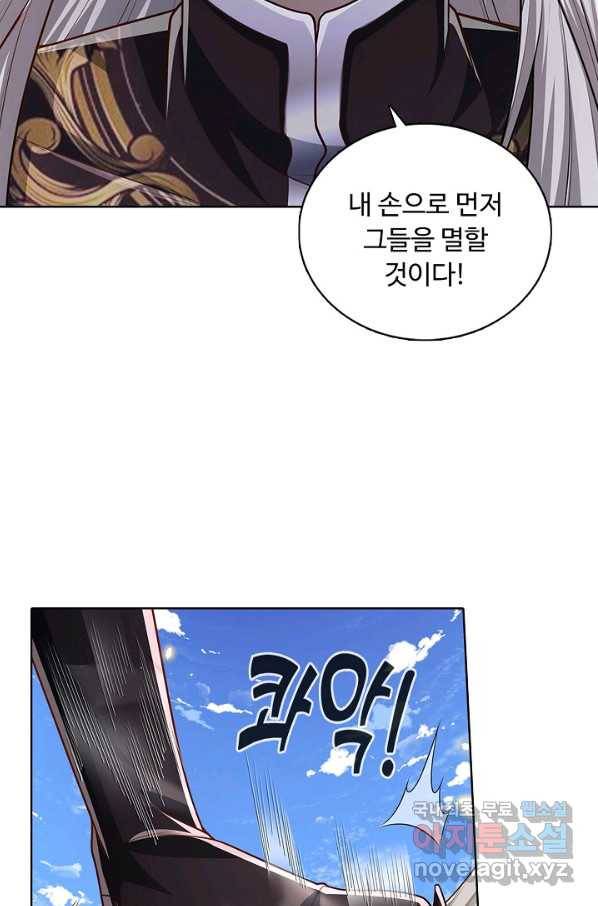 100만 년 만에 귀환하다 61화 51