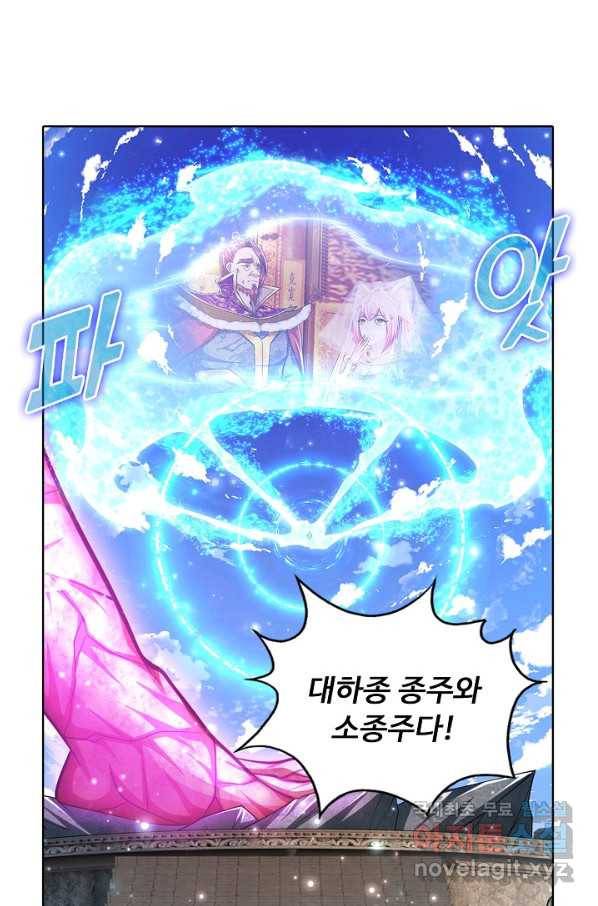 100만 년 만에 귀환하다 61화 63