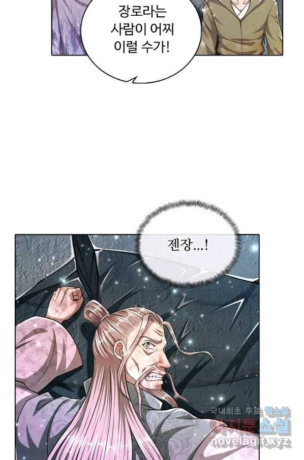 100만 년 만에 귀환하다 61화 68
