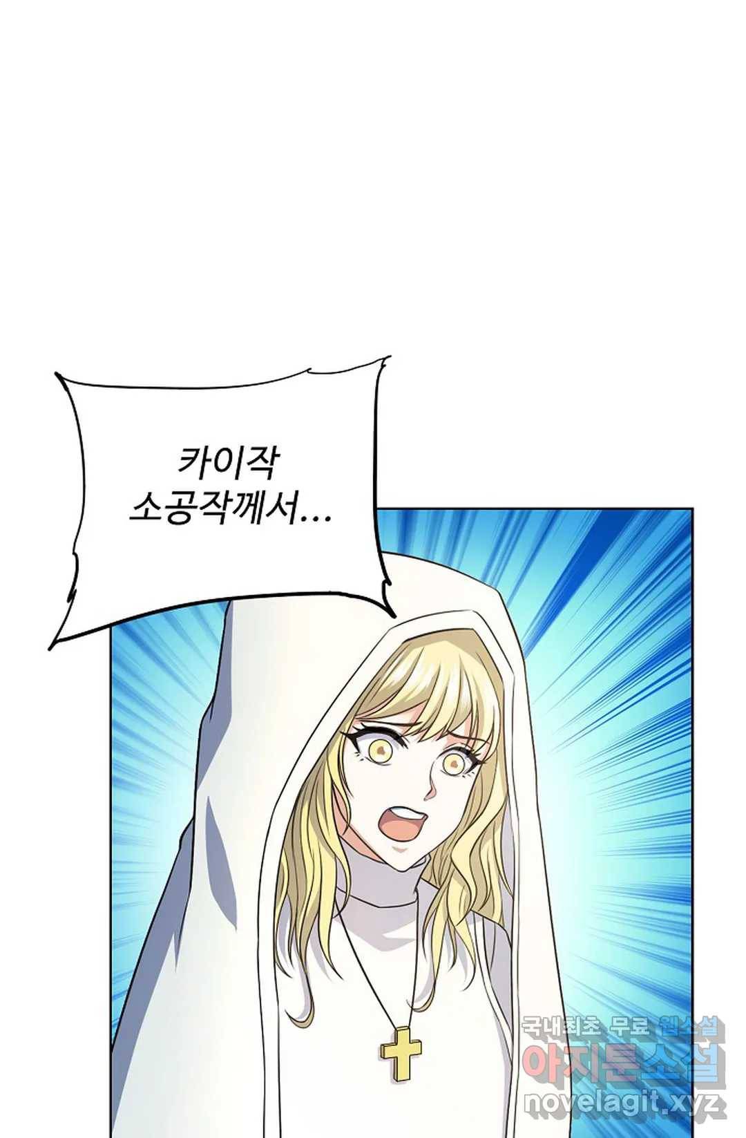 전직 법사 762화 1