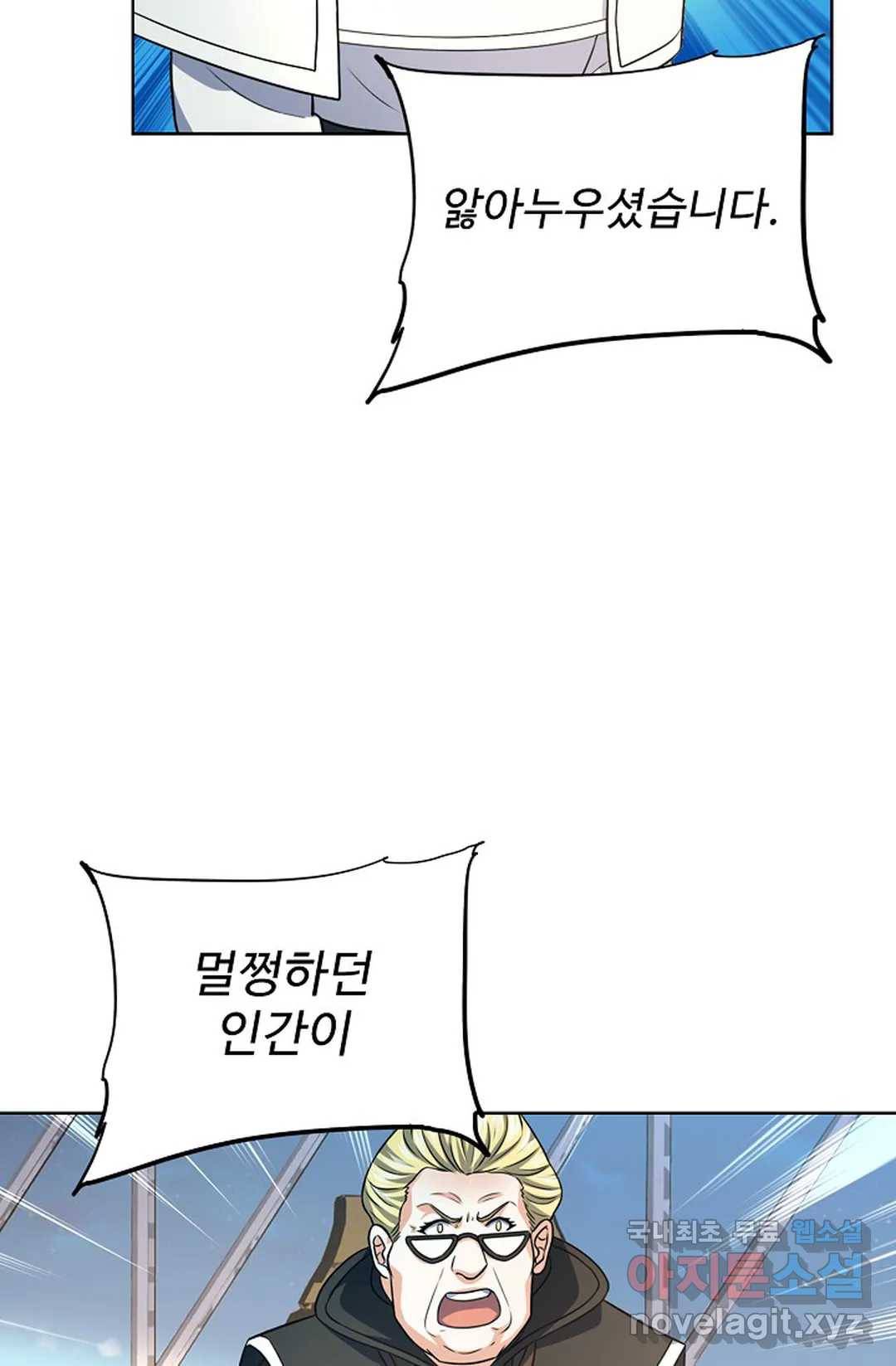 전직 법사 762화 2