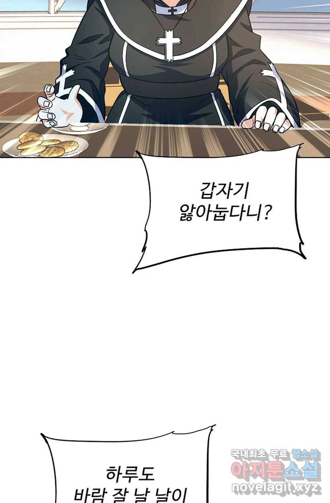 전직 법사 762화 3