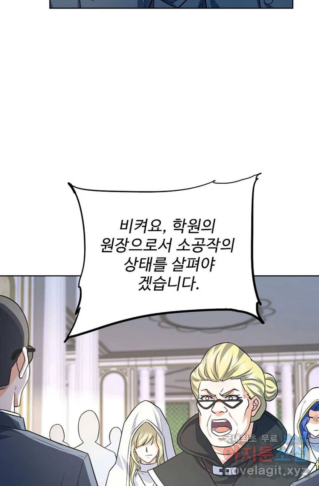 전직 법사 762화 11