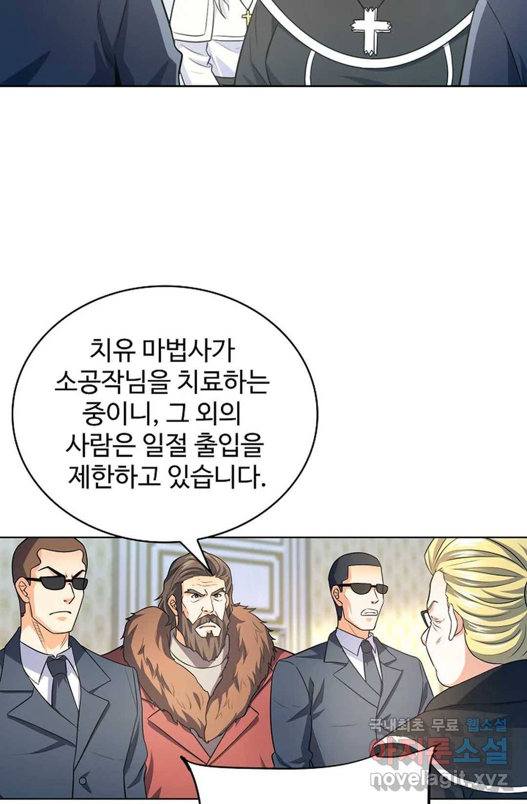 전직 법사 762화 12