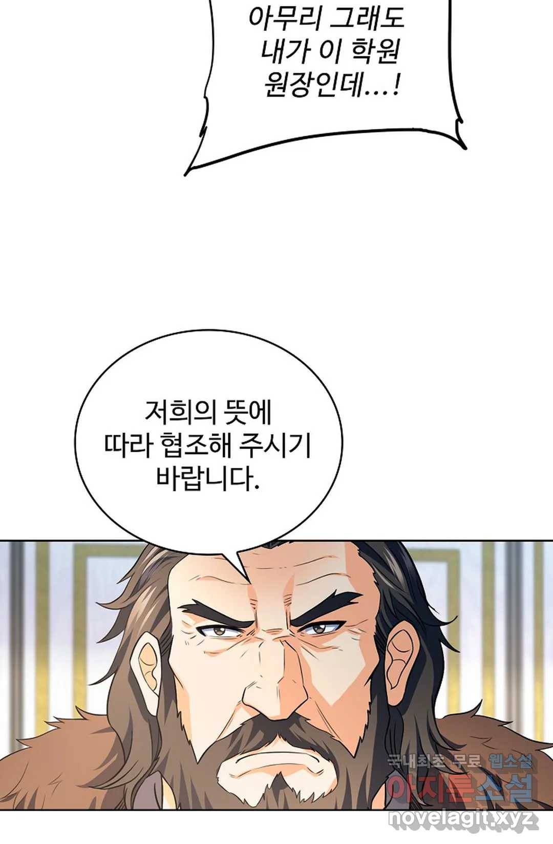 전직 법사 762화 13