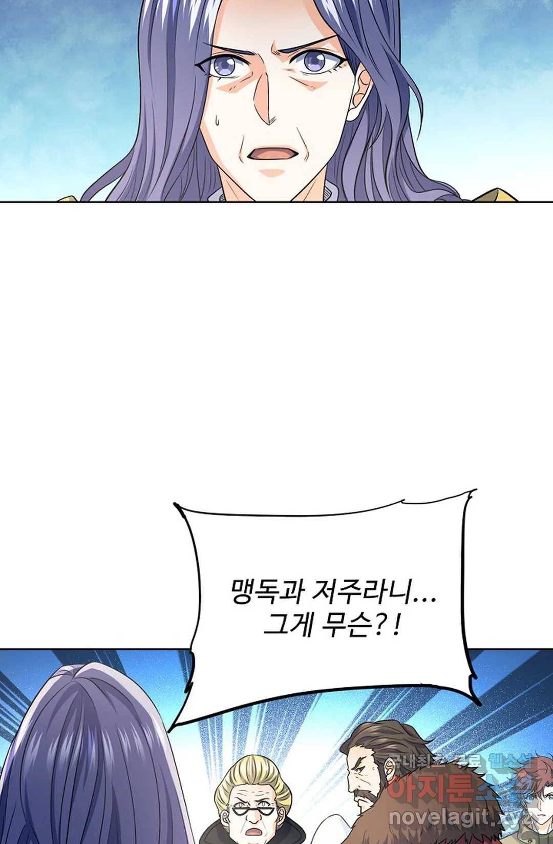 전직 법사 762화 17