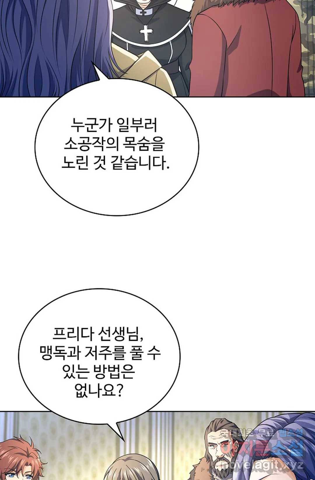 전직 법사 762화 18