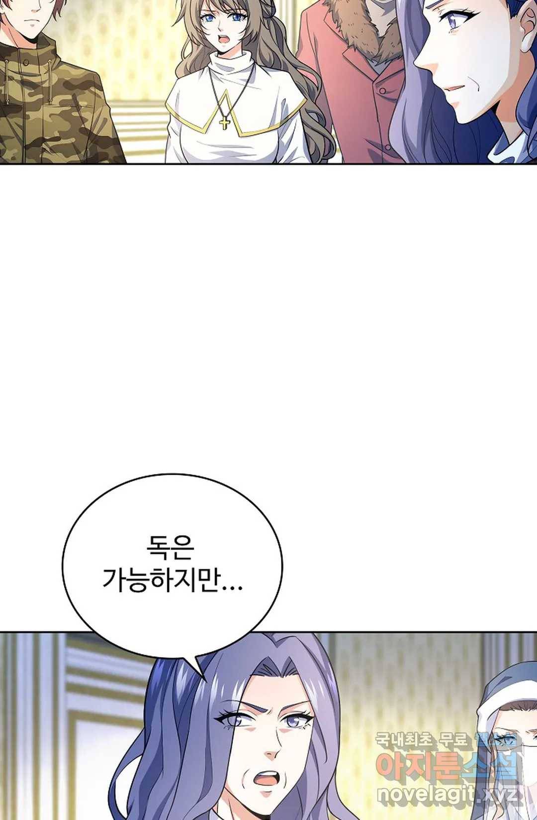 전직 법사 762화 19