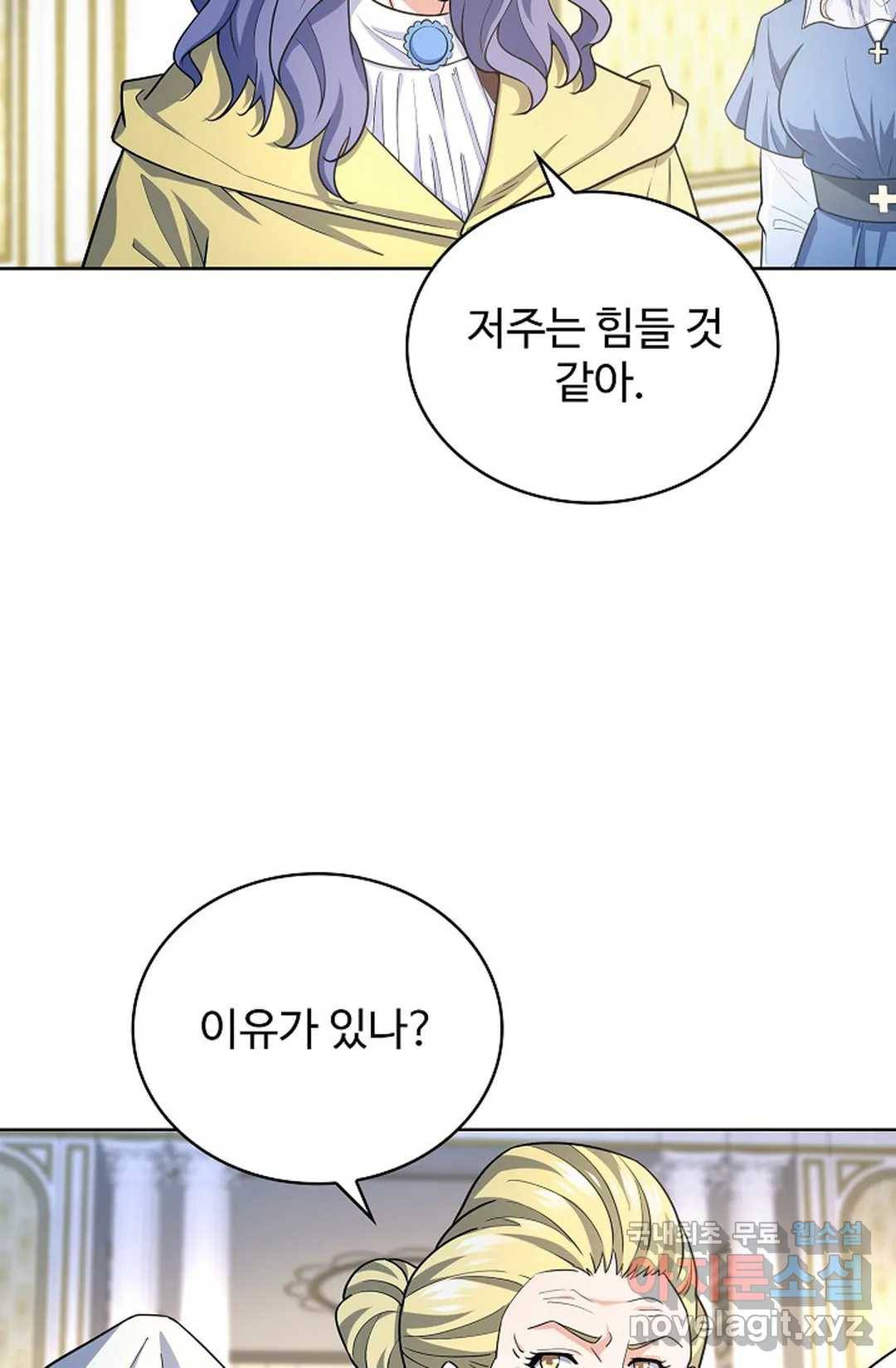전직 법사 762화 20