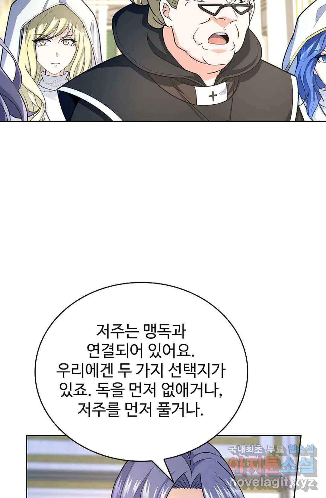 전직 법사 762화 21