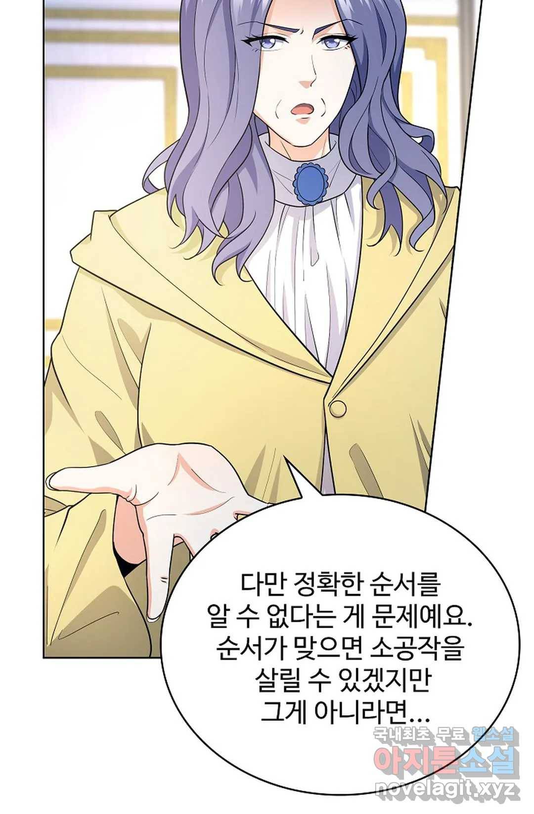 전직 법사 762화 22