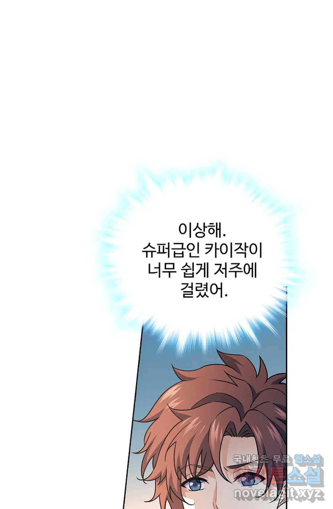 전직 법사 762화 23