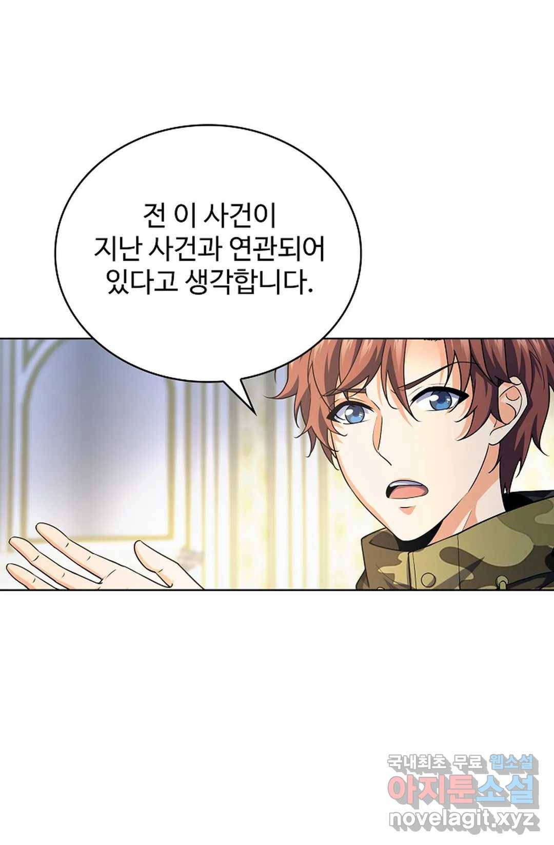 전직 법사 762화 25