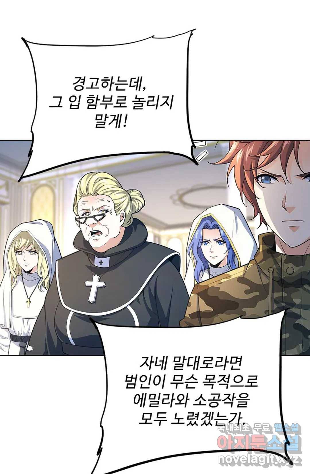 전직 법사 762화 26