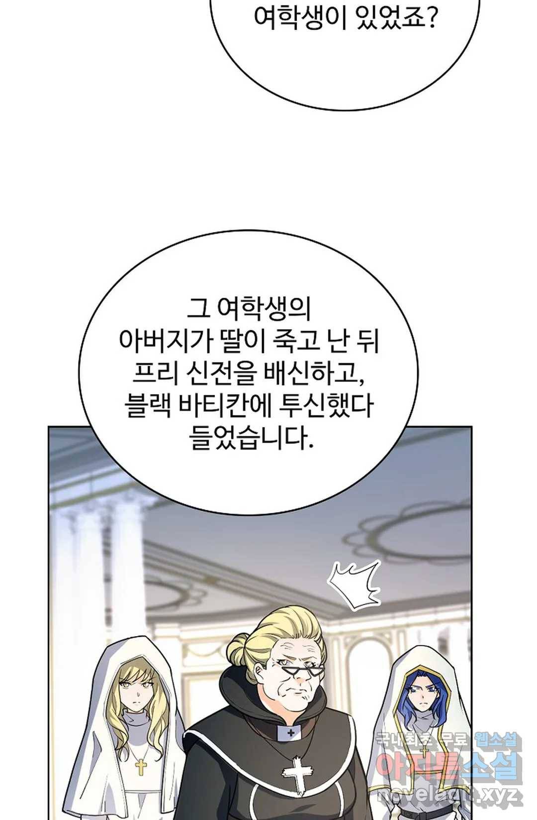 전직 법사 762화 31