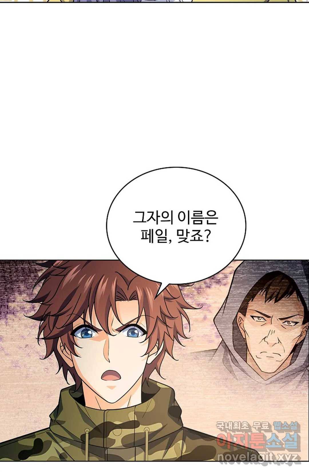 전직 법사 762화 33