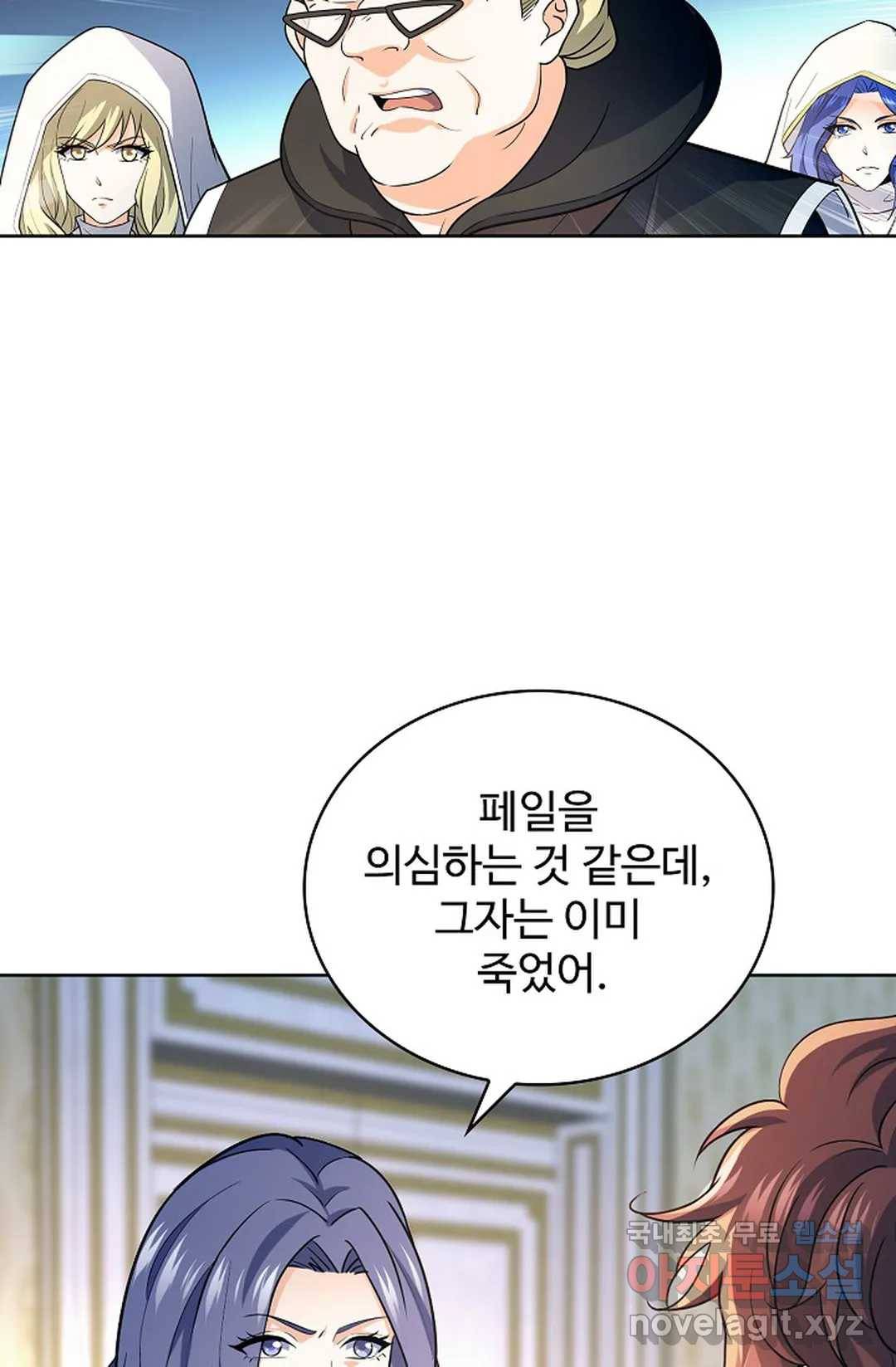 전직 법사 762화 38