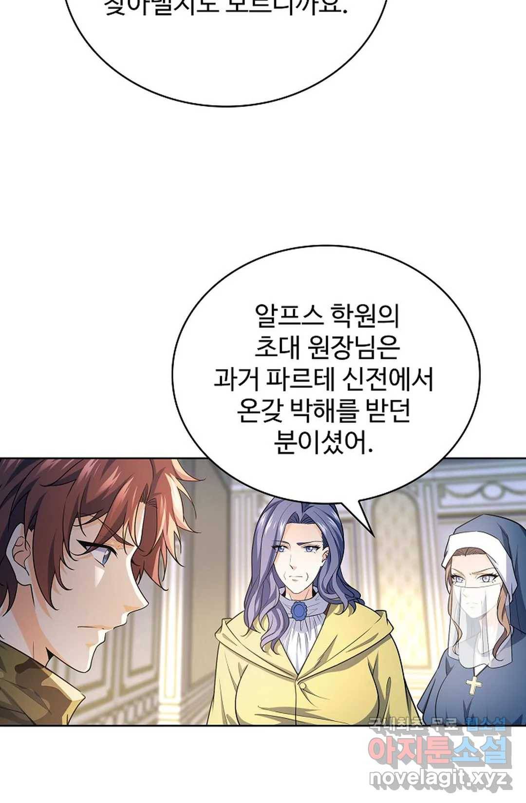 전직 법사 762화 41