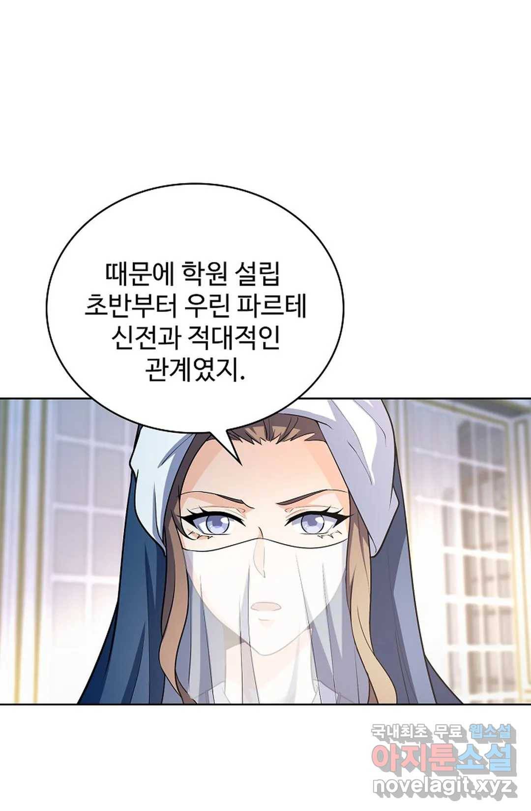 전직 법사 762화 42
