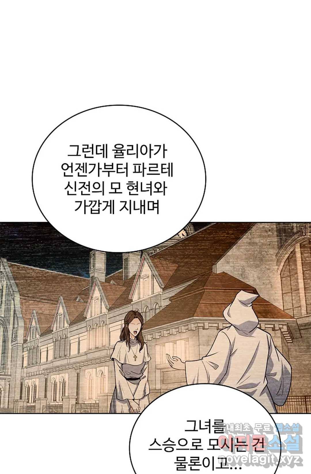 전직 법사 762화 43
