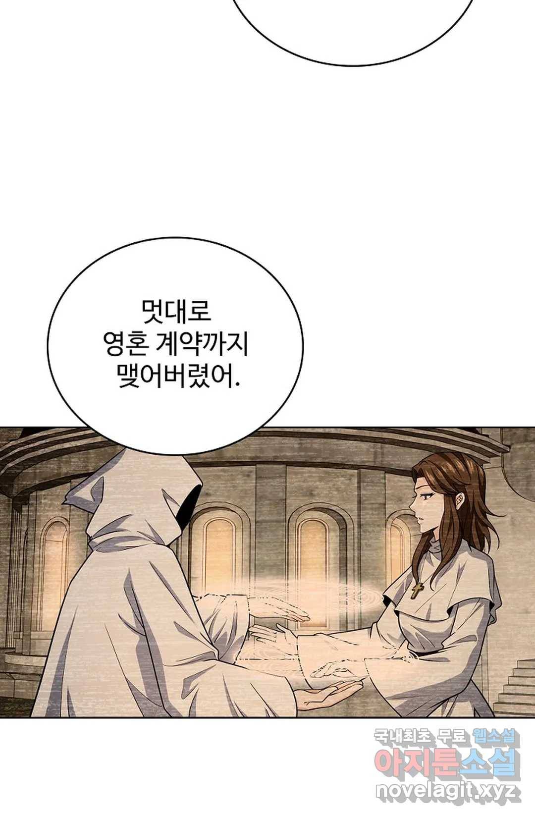 전직 법사 762화 44