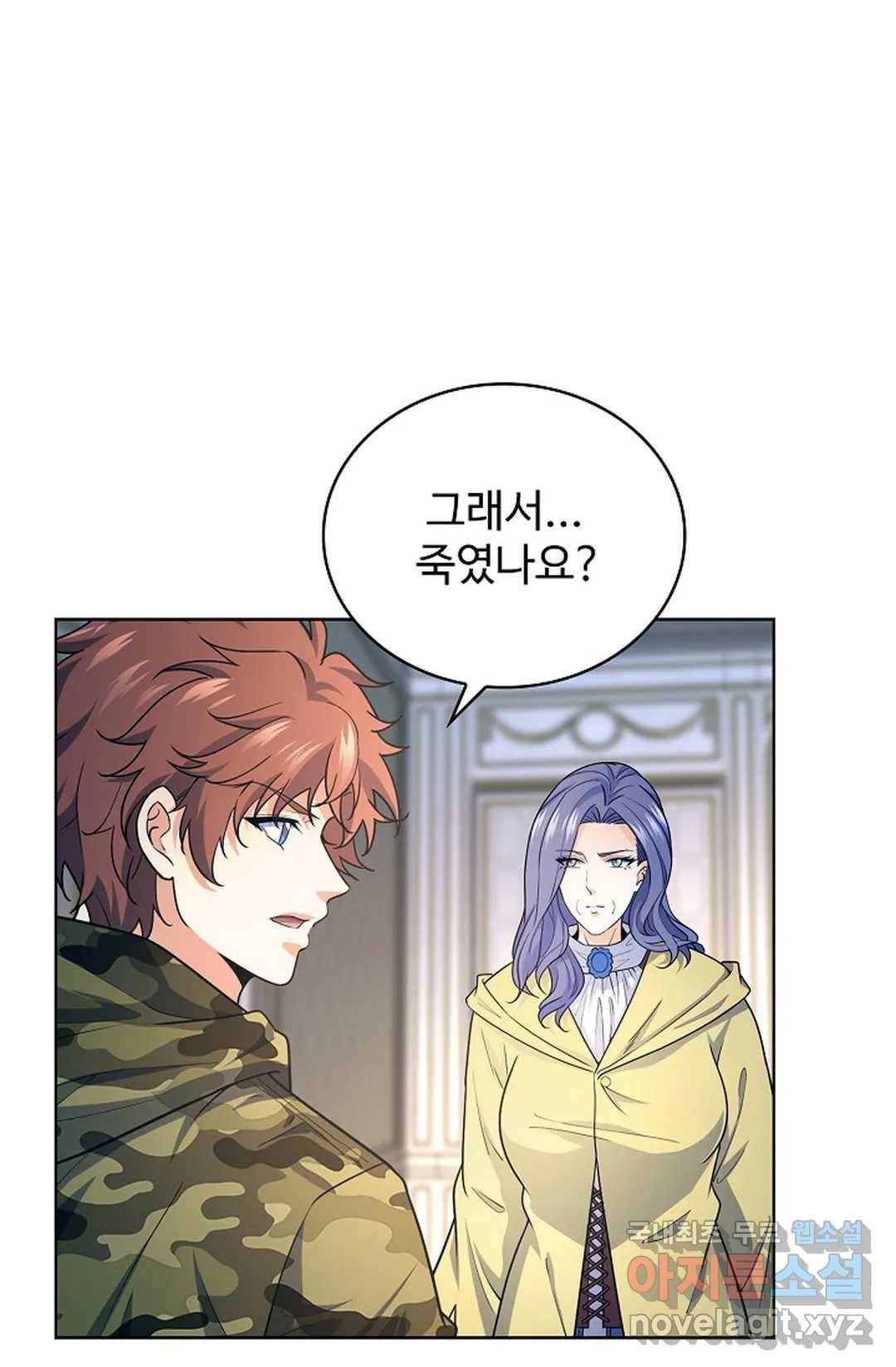전직 법사 762화 45
