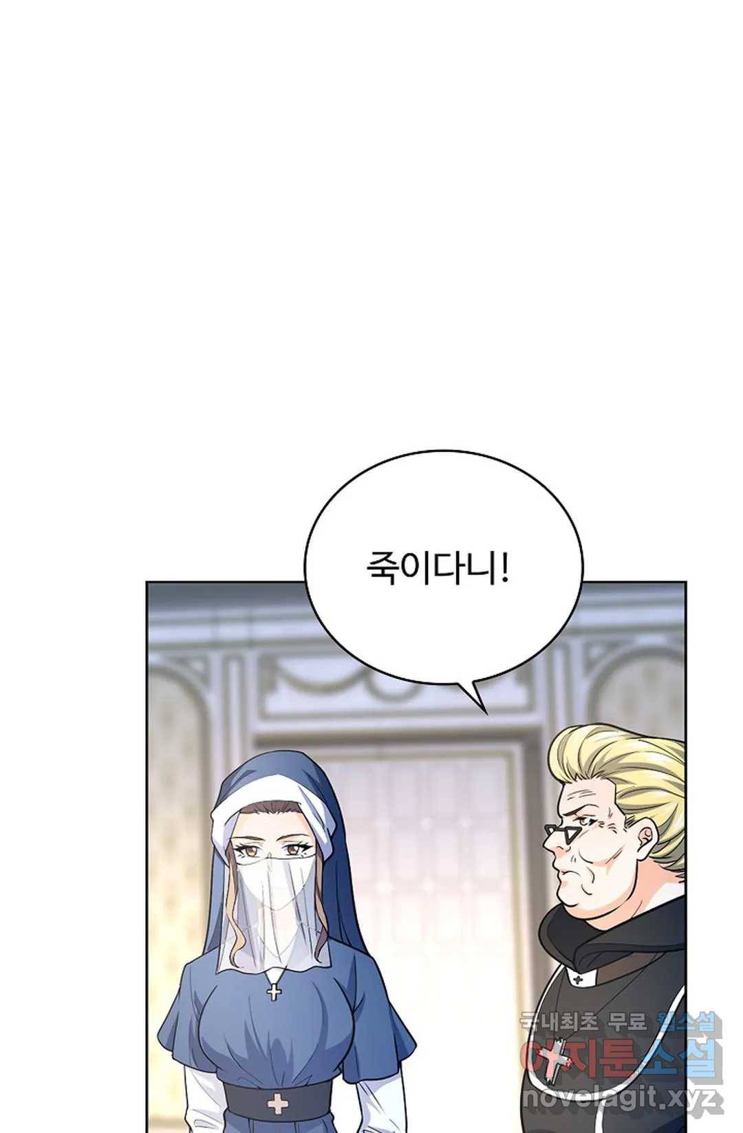 전직 법사 762화 46
