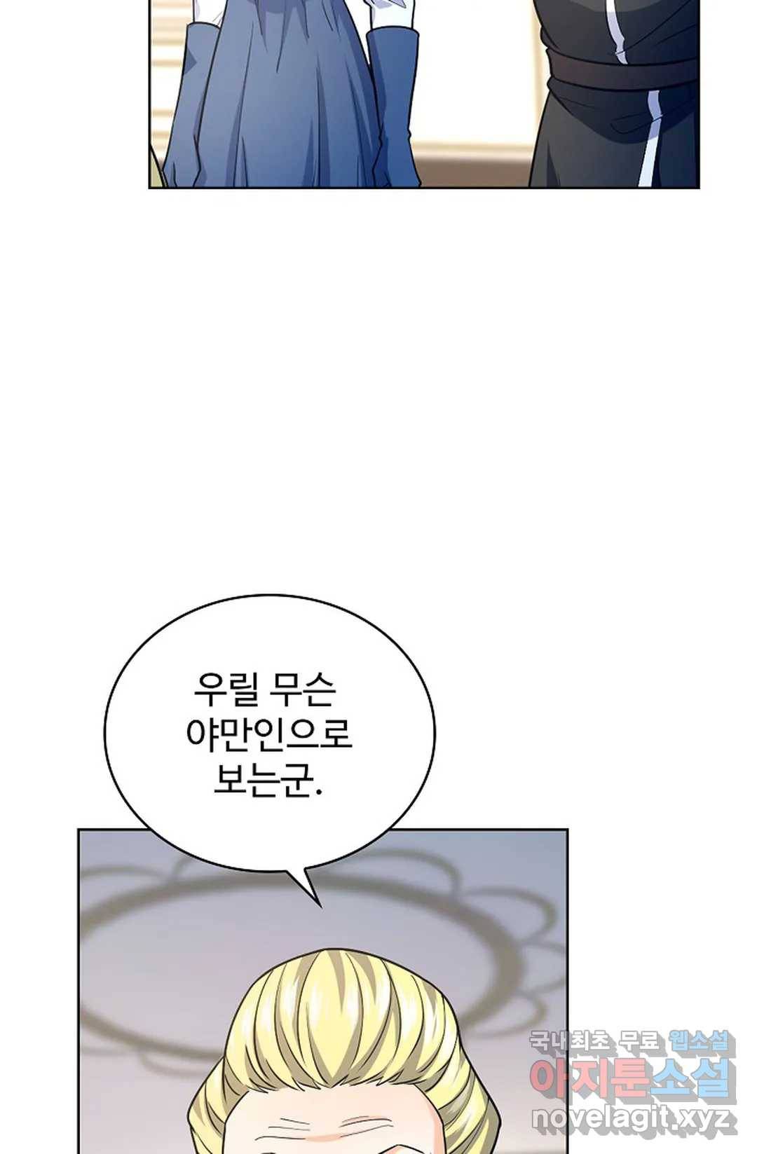 전직 법사 762화 47