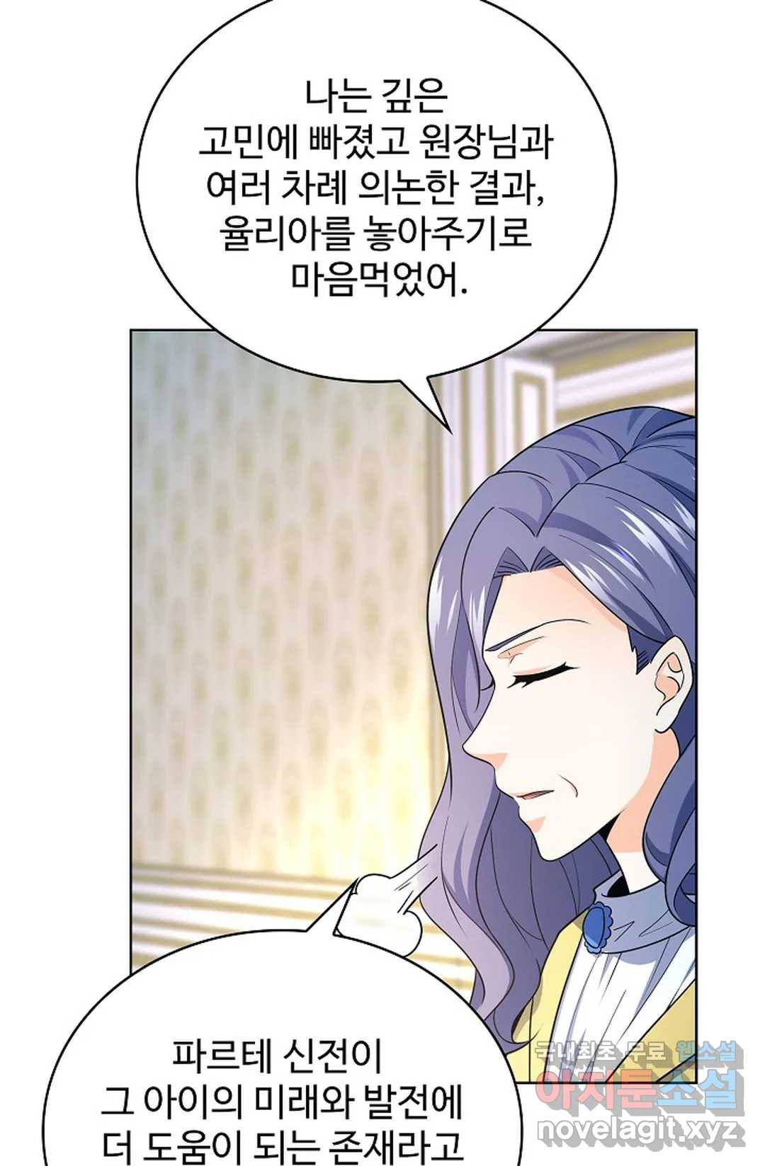 전직 법사 762화 49