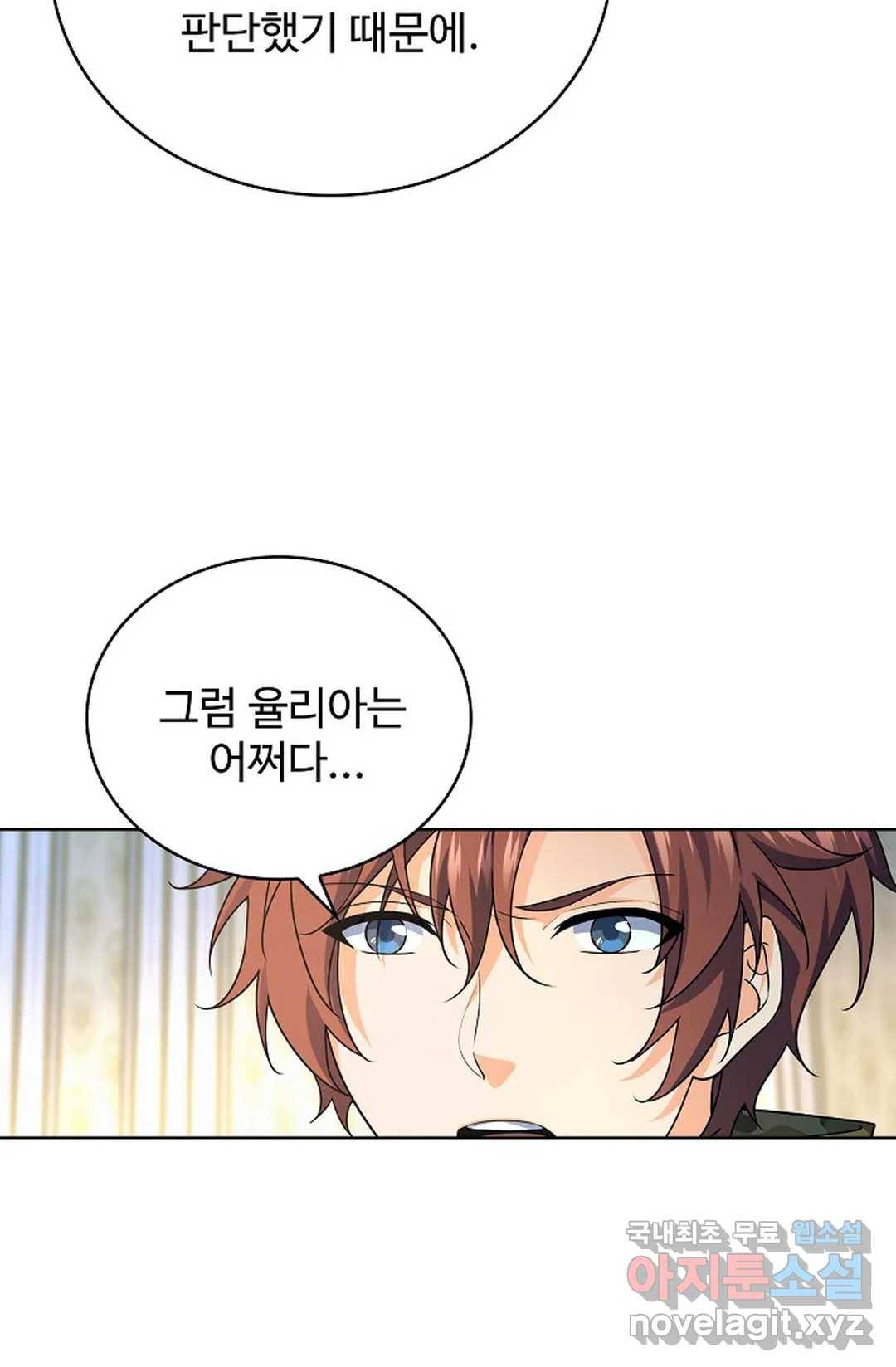 전직 법사 762화 50