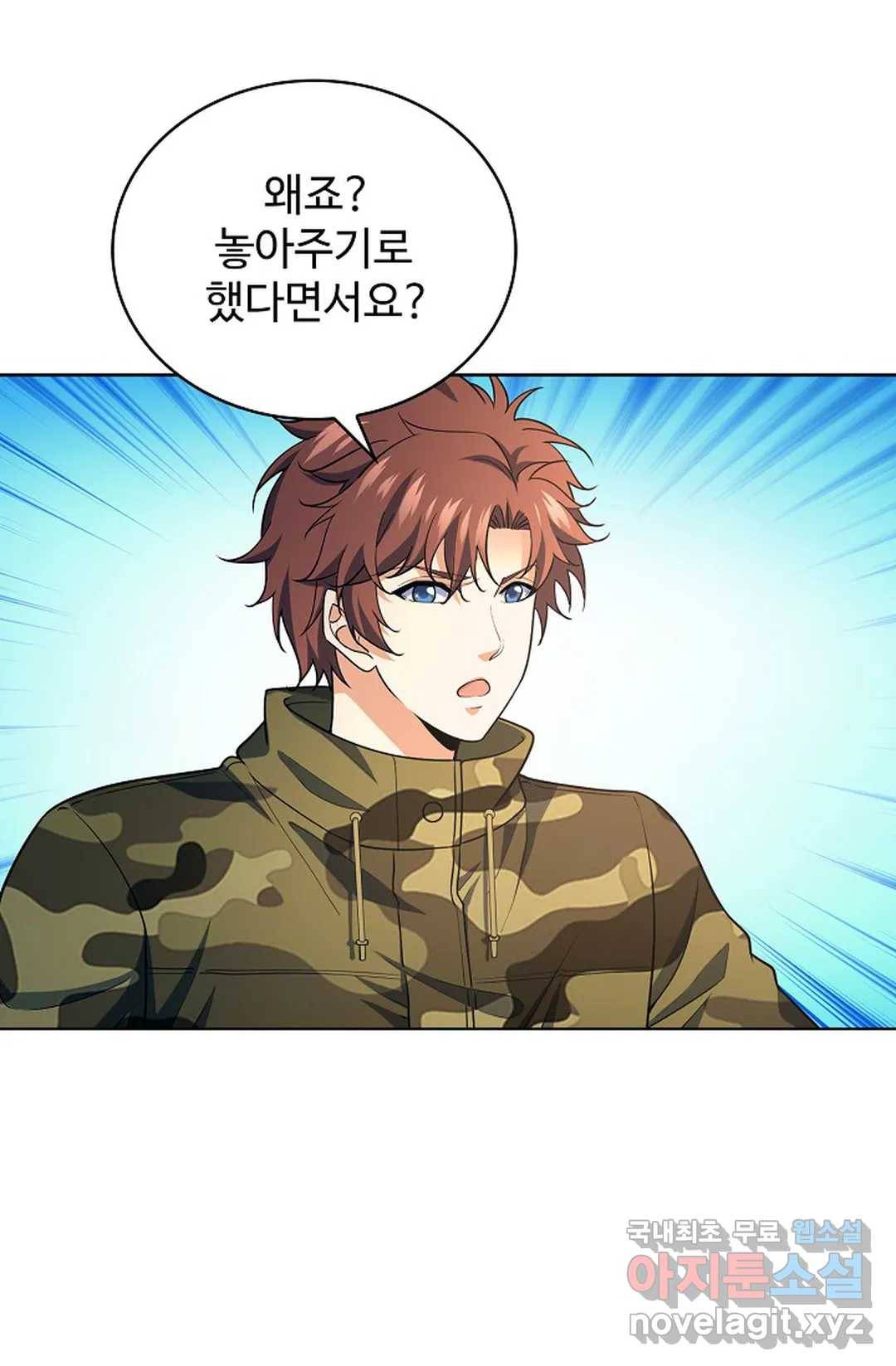 전직 법사 762화 52
