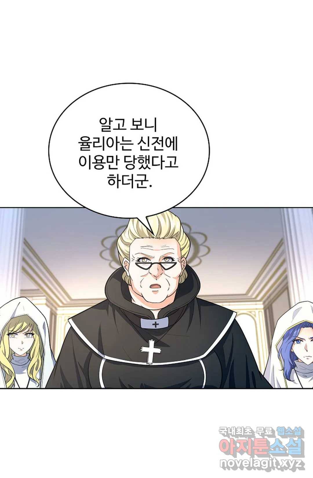 전직 법사 762화 53