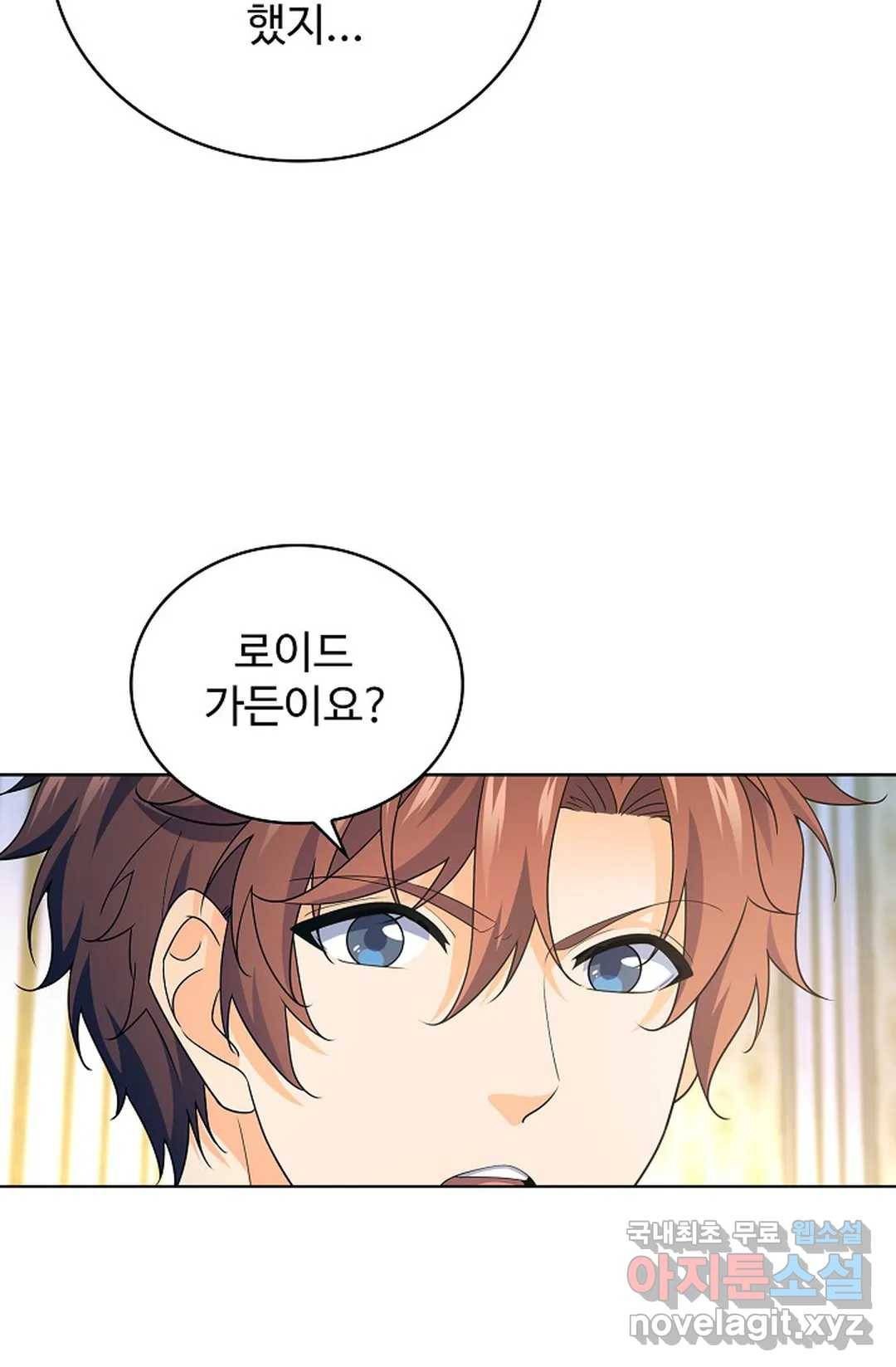 전직 법사 762화 57
