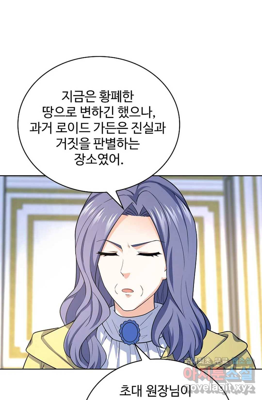전직 법사 762화 58
