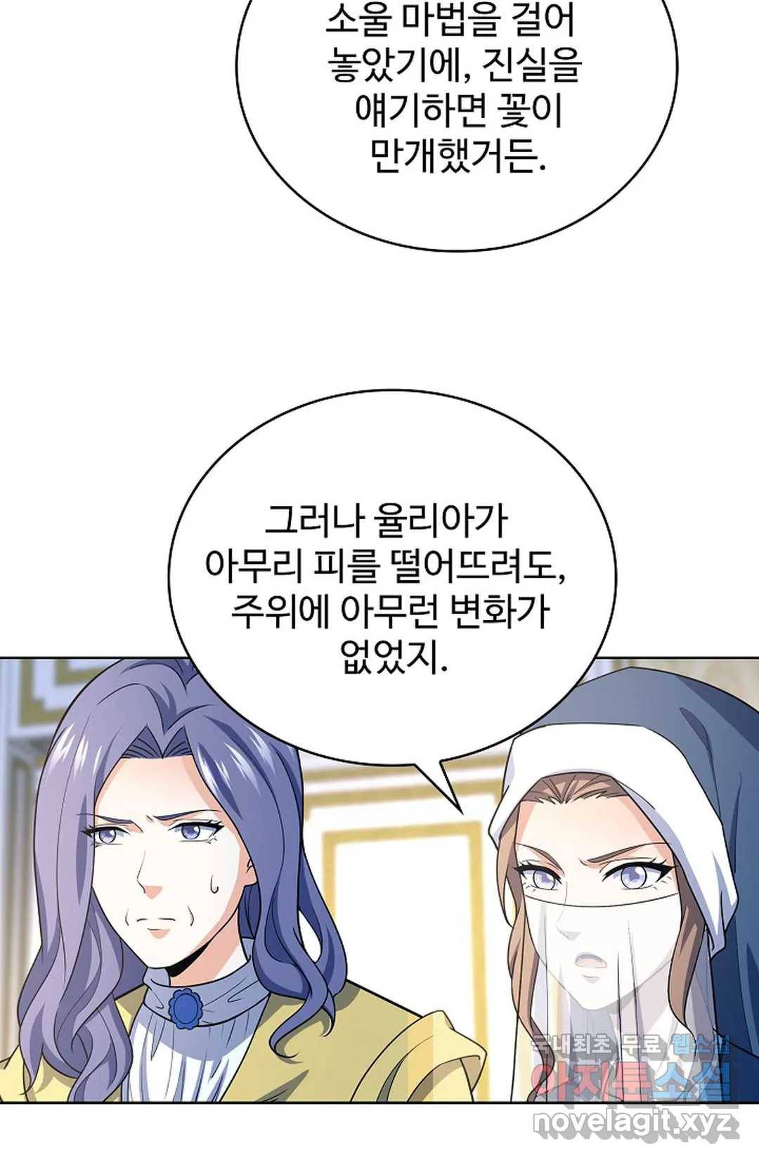전직 법사 762화 59